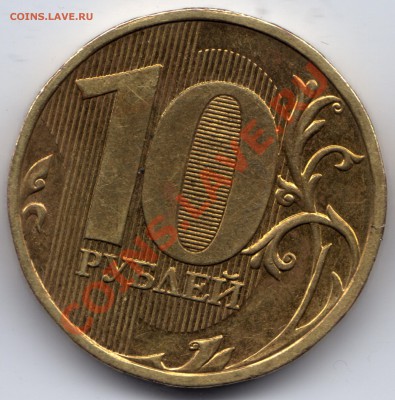 Шт. 2.0 - 10 рублей_2009_2_2.0