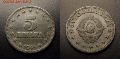 МОНЕТЫ МИРА 11-16 - Югославия  – 5 динар (1945) цинк