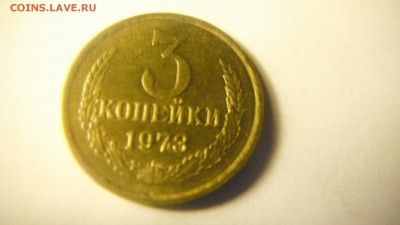3коп1973 шт2.2 Б ? - DSCF1663.JPG