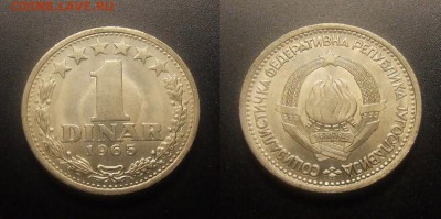 МОНЕТЫ МИРА 11-16 - Югославия  – 1 динар (1965) (XF)