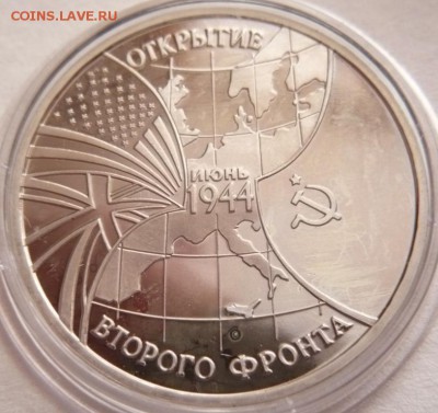 3 руб. Второй фронт 1994 мытый пруф до 22-00.28.11.16 г. мск - P1370861.JPG