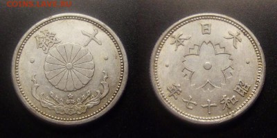 МОНЕТЫ МИРА 11-16 - Япония – 10 сен (1942) алюм.