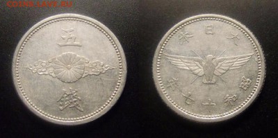 МОНЕТЫ МИРА 11-16 - Япония – 5 сен (1942) «Птица» алюм.