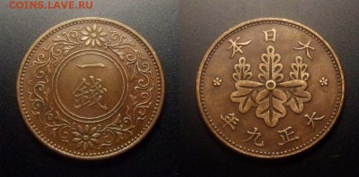 МОНЕТЫ МИРА 11-16 - Япония - 1 сен (1920) бронза №1