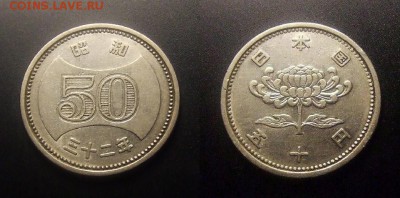 МОНЕТЫ МИРА 11-16 - Япония – 50 йен (1957) «Хризантема» никель
