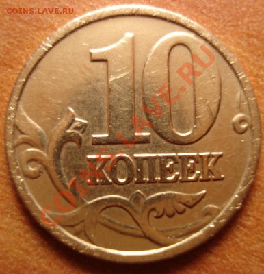 10 коп. М 2002 1А или 1Г? - 11
