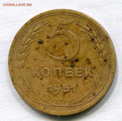 5 копеек 1951 год и 3 копейки 1927 год. - img122