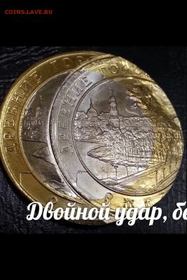 Оцените брак, 10 руб Ржев - image