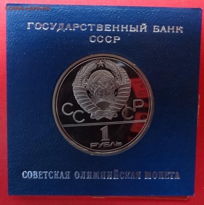 СССР Олимпиада-80  Космос ПРУФ до 26.11.16 22-00 - DSC09448.JPG