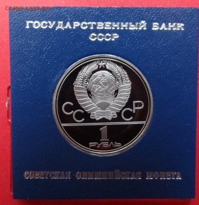 СССР Олимпиада-80  Факел ПРУФ до 26.11.16 22-00 - DSC09458.JPG