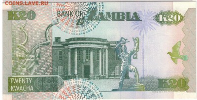 Замбия 20 квача 1992 до 28.11.16 в 22.00мск (Г997) - 1-зам20к92