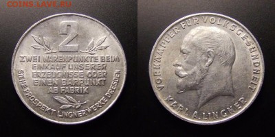 МОНЕТЫ МИРА 11-16 - Германия (платёжный токен) – 2 «пункта» (1932) «70-летие Карла Лингнера» алюм.