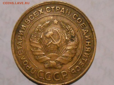 5 Копеек 1933 и 1935 старый герб - RSCN5807[1].JPG