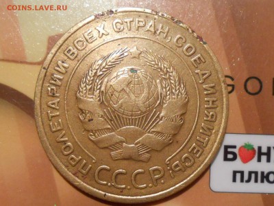 5 Копеек 1933 и 1935 старый герб - RSCN5798[1].JPG