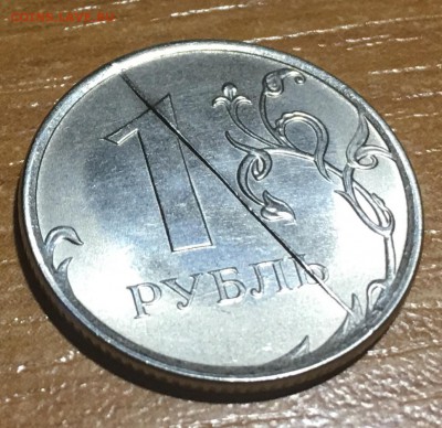 1 рубль 2016 очень жирный полный раскол - FullSizeRender