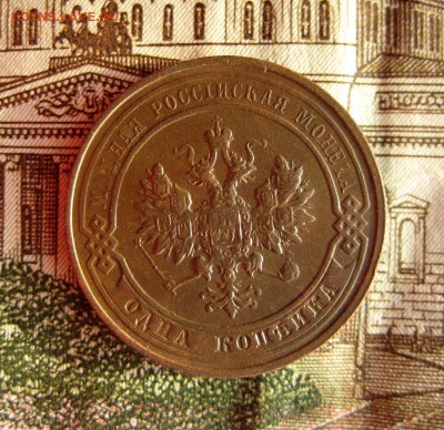 1 копейка 1914 до 27.11.2016 в 22-00 по Мск - 1-IMG_1137.JPG