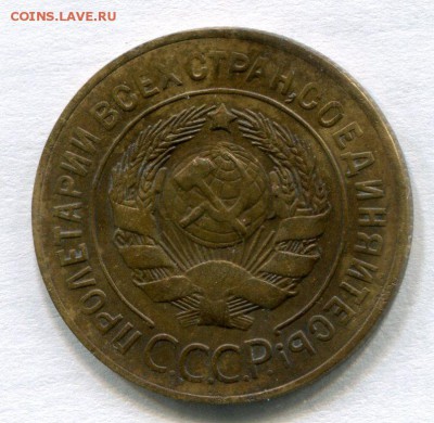 5 копеек 1951 год и 3 копейки 1927 год. - img129