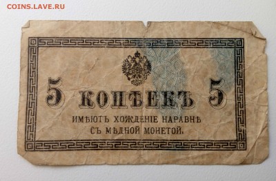 5 копеек царские - 5 копеек