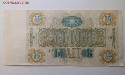 10 000 билетов МММ - 10000 Мавроди -1
