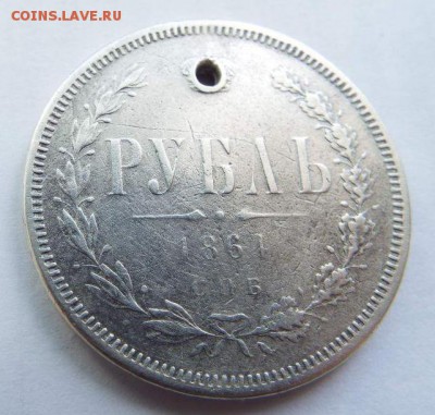 Редкие И Очень Редкие монеты Царской РоссииС Монисто Трупики - рубль 1864