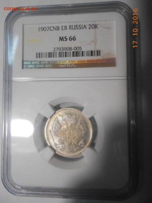 20 копеек 1907 г. NGС MS66 до 30.11 в 22:00 Москвы - 4.JPG
