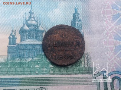 1деньга1804г КМ - image