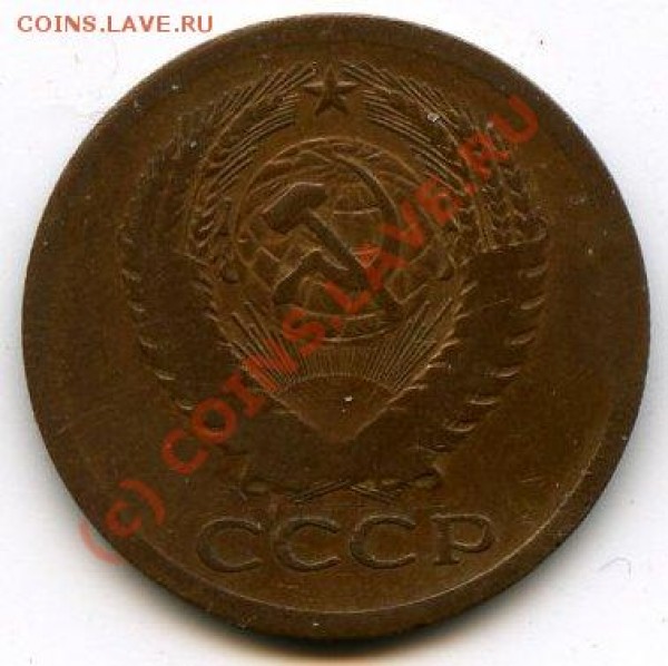 продам 5 копеек 1971 года - 11111111111111111111111111111