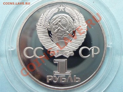 1 рубль Гагарин ПРУФ до 8.01.11 в 22-00 - MEMO0017.JPG