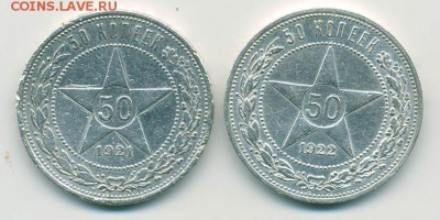 50 копеек, РСФСР, 1921, 1922 - реверс. - 50коп-СССР_1921-1922_Р