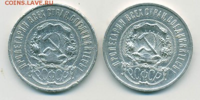 50 копеек, РСФСР, 1921, 1922 - аверс. - 50коп-СССР_1921-1922_А