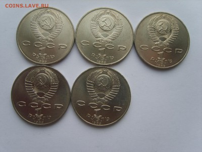 1р.1989г.Эминеску.(мешк)5 монет. - S8309786.JPG