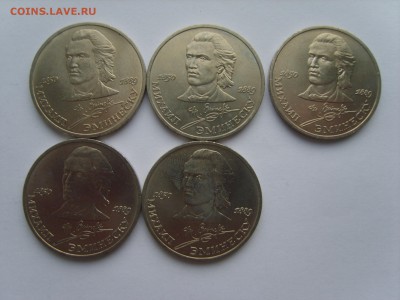 1р.1989г.Эминеску.(мешк)5 монет. - S8309785.JPG