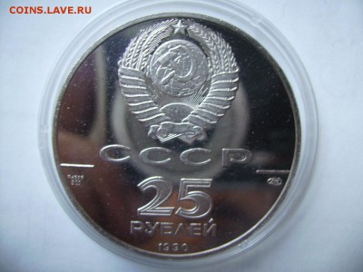 25 рублей Пётр 1 1990г. Палладий.  До 26.11.2016г. - 1.JPG