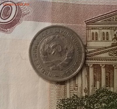 10 копеек 1932     до 28.11.16    22.00 - 20161124_092037-1