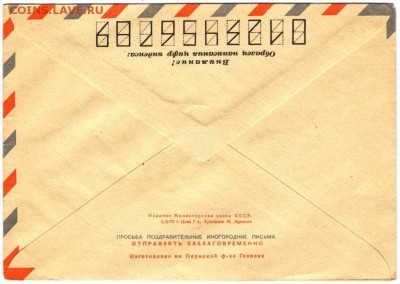 Конверт АВИА. 1972 г. С новым годом!  до 30.11.16 г. в 23.00 - боны конверты3