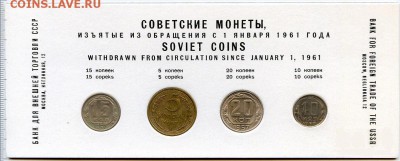 Набор монет 1957 года мягкий (короткий аук) 25.11.16 в 22:00 - 261688