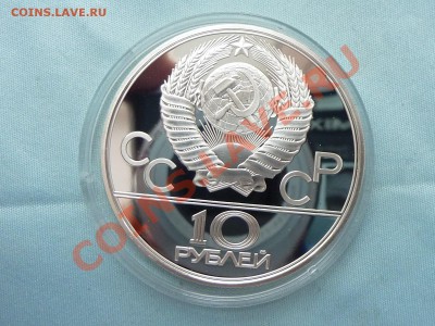 10 рублей ОЛИМПИАДА-80, ПРУФ,ОЛЕНИ,  до 8.01.11 в 22-00 - MEMO0022.JPG