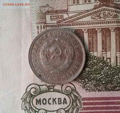 10 копеек 1933  до 28.11.16    22.00 - 20161124_091600-2