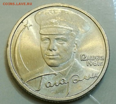 2 РУБЯЛЯ ГАГАРИН  СПМД 2001 Оценка - гагарин об