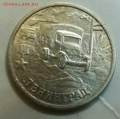 2 рубля ЛЕНИНГРАД 2000 СПМД Оценка - ленинград
