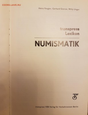 Екатеринбург - Numismatik_2016-11-23 16-52-52-.JPG