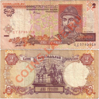 Обмен монет, бон и жетонов от medved (обновляется) - Ukraine 2 hryvni 2001 ЦГ5799150