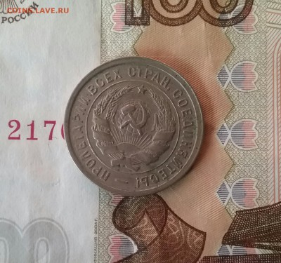 10 копеек 1932     до 28.11.16    22.00 - 20161124_091225-1