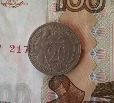 10 копеек 1932     до 28.11.16    22.00 - 20161124_091215-1