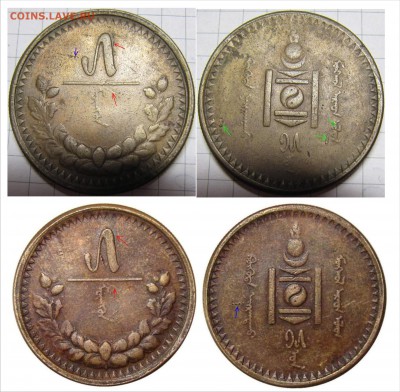 Монголия 5 мунгу 1925 вопрос подлинности. - что это
