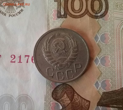 20 копеек 1938    до 28.11.16   22.00 - 20161124_091159-1