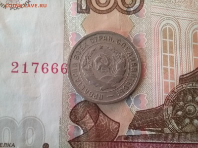 20 копеек 1933   до 28.11.16    22.00 - 20161124_091132