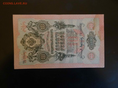 Набор бон aUNC 1-3-5-10 рублей Н2 до 30.11 до 22.00 - DSC07769