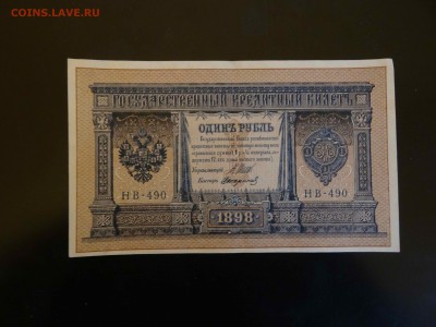 Набор бон aUNC 1-3-5-10 рублей Н2 до 30.11 до 22.00 - DSC07777