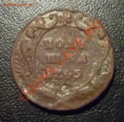 полушка  1745 на оценку - P1010675.JPG